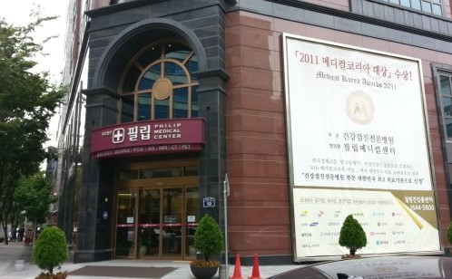 Philip medical center